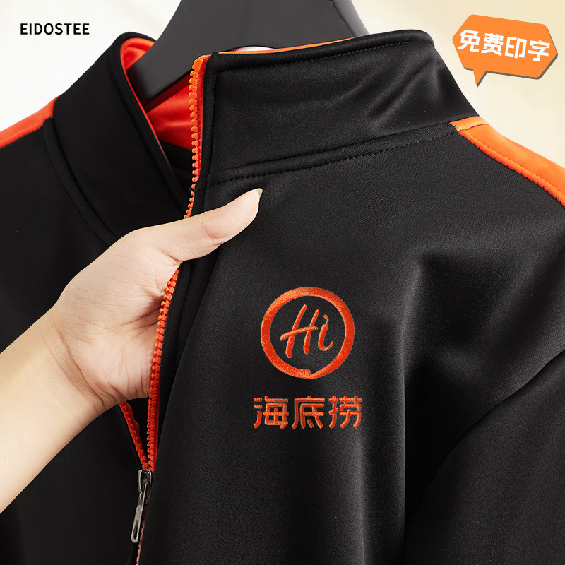 速发餐饮工作服卫衣秋冬加茶外套火锅烤肉饭店奶绒店服务员工装男