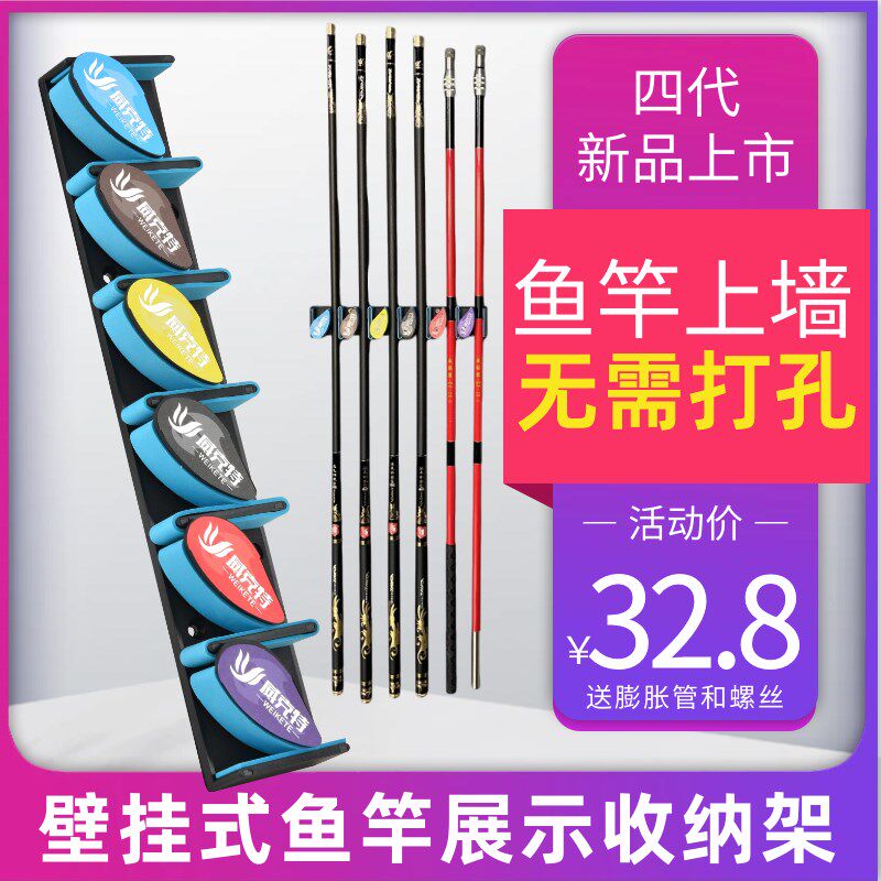 速发鱼墙放置架路亚竿架壁挂式架展示挂收纳架手竿海竿架杆架