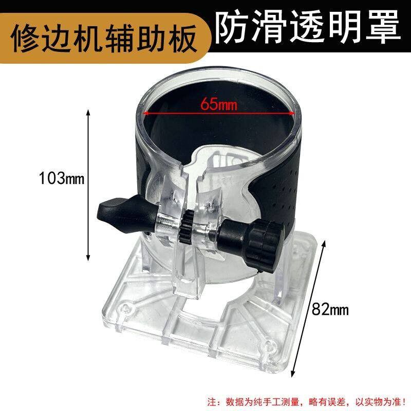 速发修边机专用三角板门板刀开槽造型辅助板圆形器木工修边机底座
