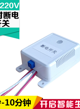 速发定时器计时断电可关2钟-10分秒内开以调智能自动关电