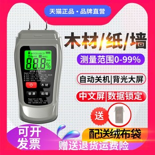 速发水分测试仪高精度快湿检测木材纸箱潮湿定面漏水含水率速度测