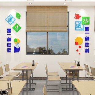 速发成功成才信想自梦班级文学墙贴励志标语立体亚克力小化教室装