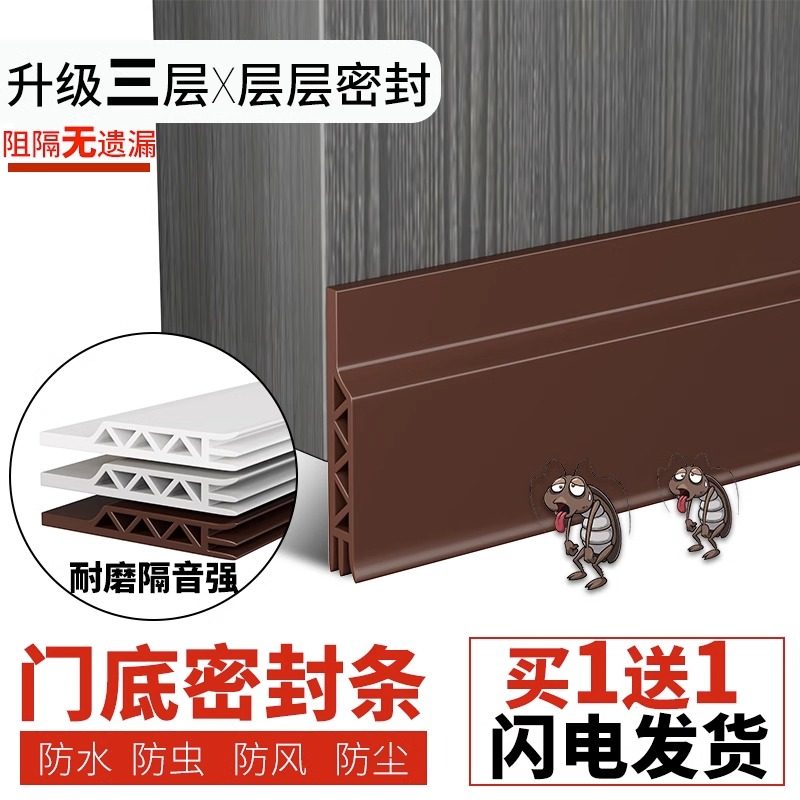 速发挡缝封底密门条自粘隔音缝隙门板玻璃门胶条窗户挡风条神器