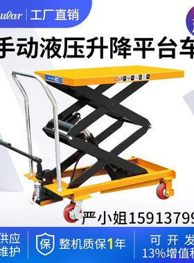 速发houl兴力 动动平台车PT150 液压移卸车模具装手平台车升降