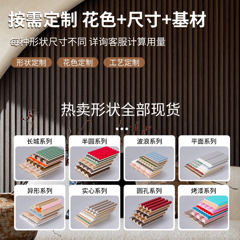 速发生态木格栅板凹凸形竹木纤维格栅板网红格栅星空背景墙木格栅