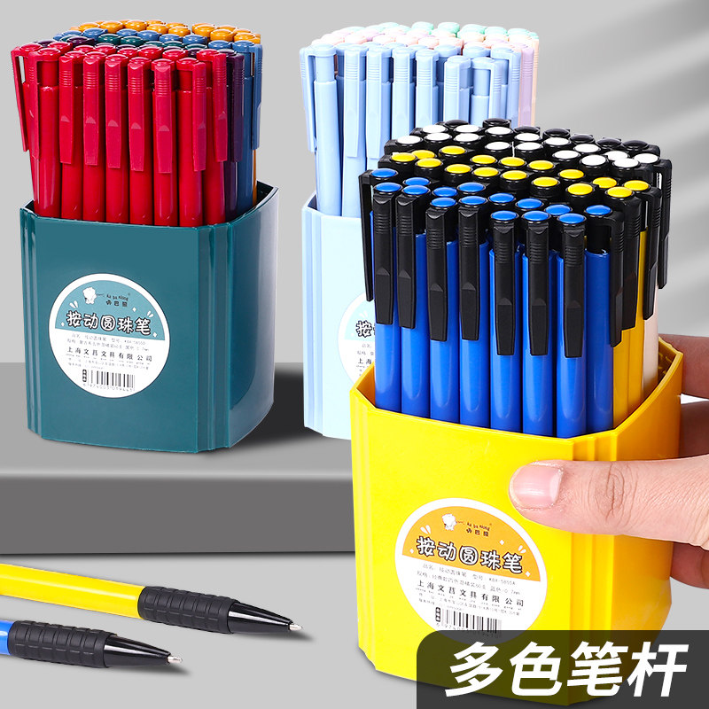 速发120支按动式圆珠笔按动原子笔蓝色.油笔黑色老学用可爱自动0