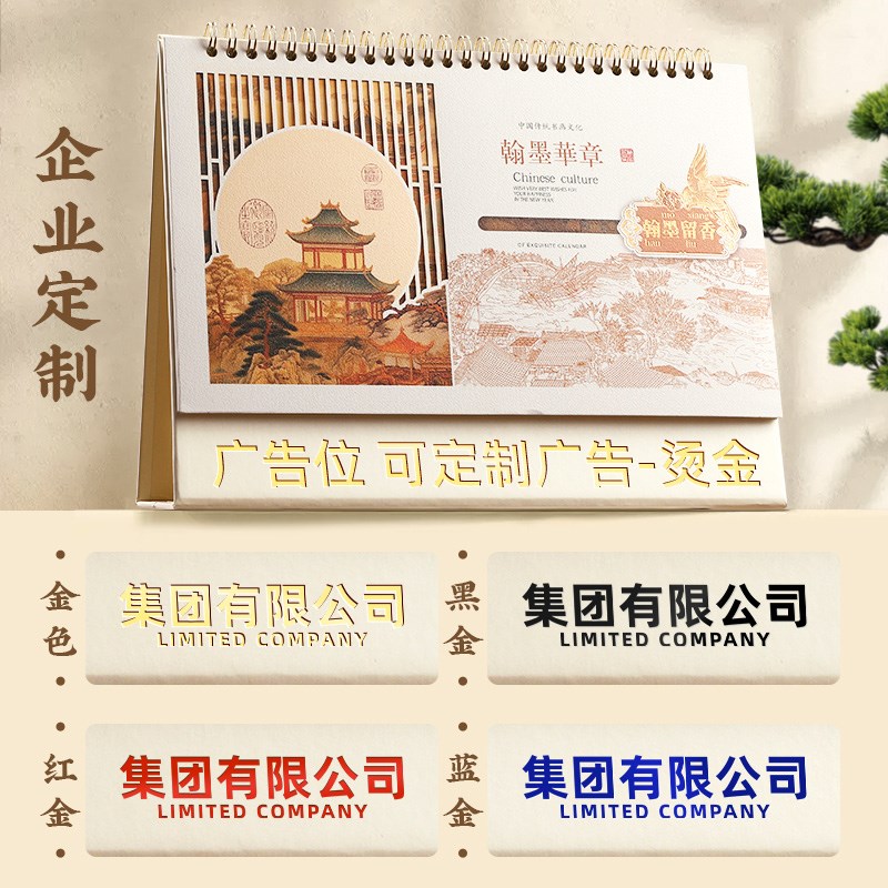 速发台历2025年简约中国风日历办公室桌面摆件考公计划本自律打卡