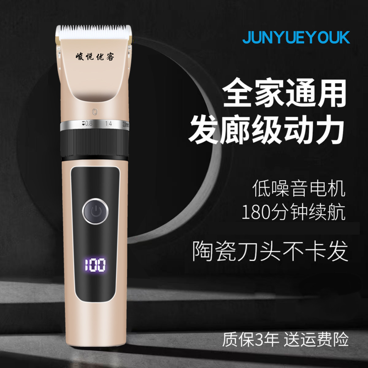速发峻悦优客家用电动理发器 充电式成人理发工具组