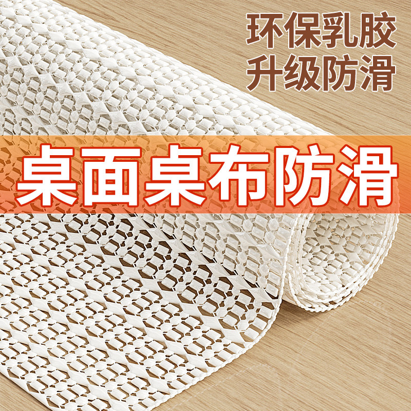 速发桌布固定器乳胶桌垫防滑垫餐网茶几电视柜台布止滑网格可裁剪