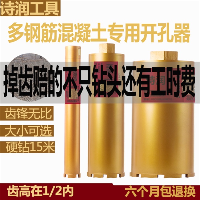 速发水钻钻头打孔钢铁开孔器取芯钻头超硬干打快速钻孔神器扩孔器