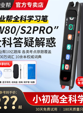 作业帮碳氧学习笔搜题笔英语点读笔词典笔通用扫题笔万能英语翻译笔单词比幼儿早教通用小学初中高中大学生