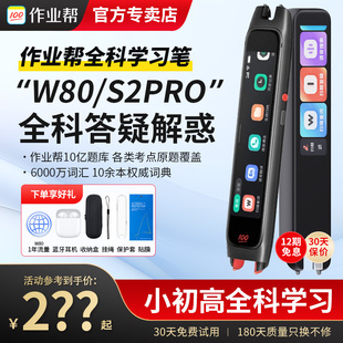 作业帮碳氧学习笔搜题笔英语点读笔词典笔通用扫题笔万能英语翻译笔单词比幼儿早教通用小学初中高中大学生
