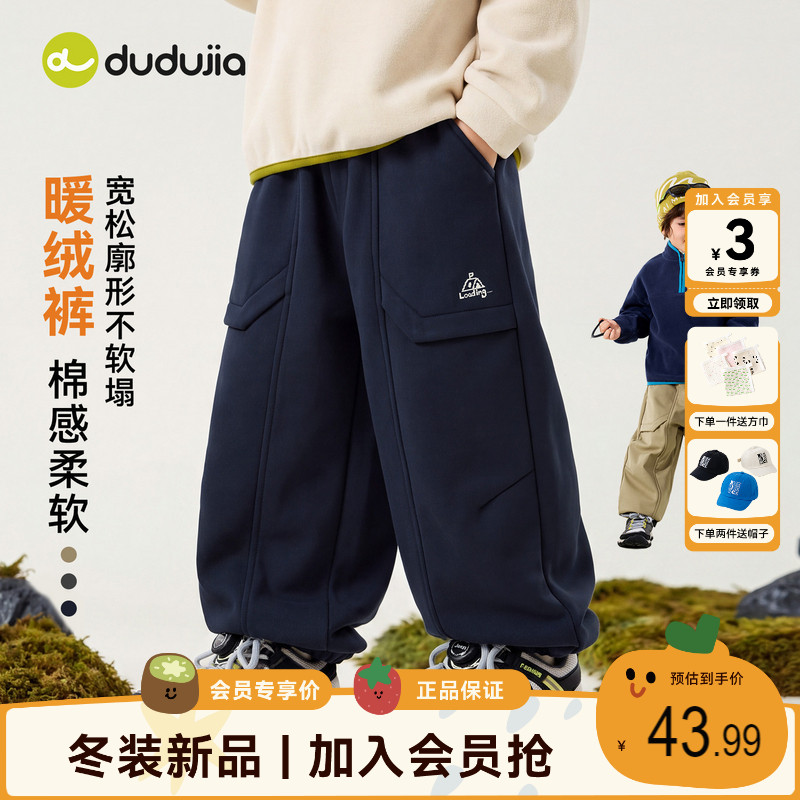 【加入会员满2件送帽子】dudujia儿童裤子男童冬季长裤女童宝宝款