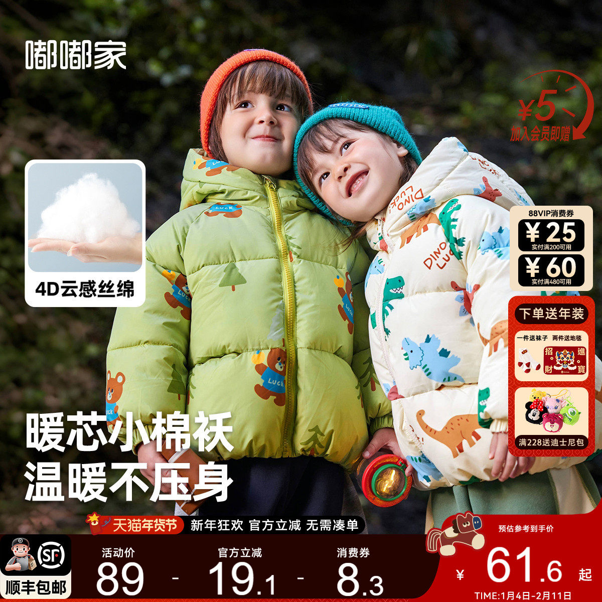 宝宝棉服儿童冬款连帽外套童装男童加厚外套女童婴幼儿棉袄上衣潮,童装/婴儿装/亲子装,棉袄/棉服,淘宝优惠券,粉丝福利购,淘宝优惠卷