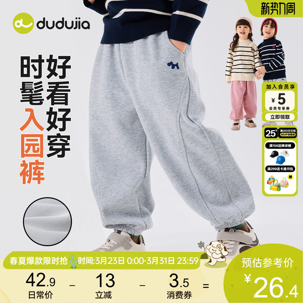 dudujia男童裤子女童卫裤宝宝运动裤儿童童装春季女宝休闲裤春