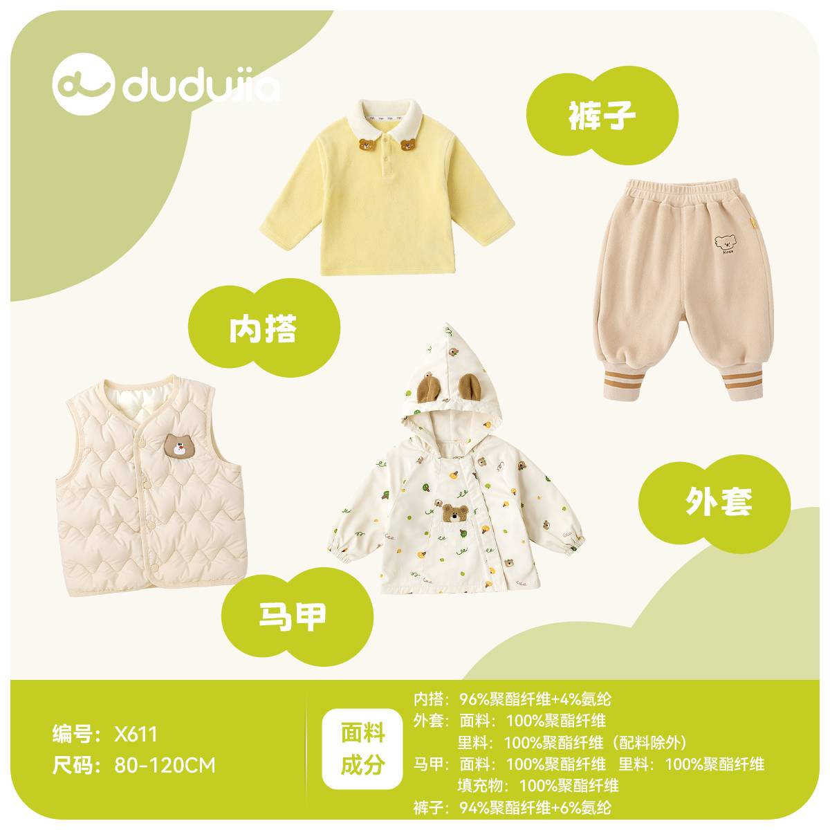 [套装大合集]dudujia儿童套装秋冬款洋气男童上衣秋季新款女童外