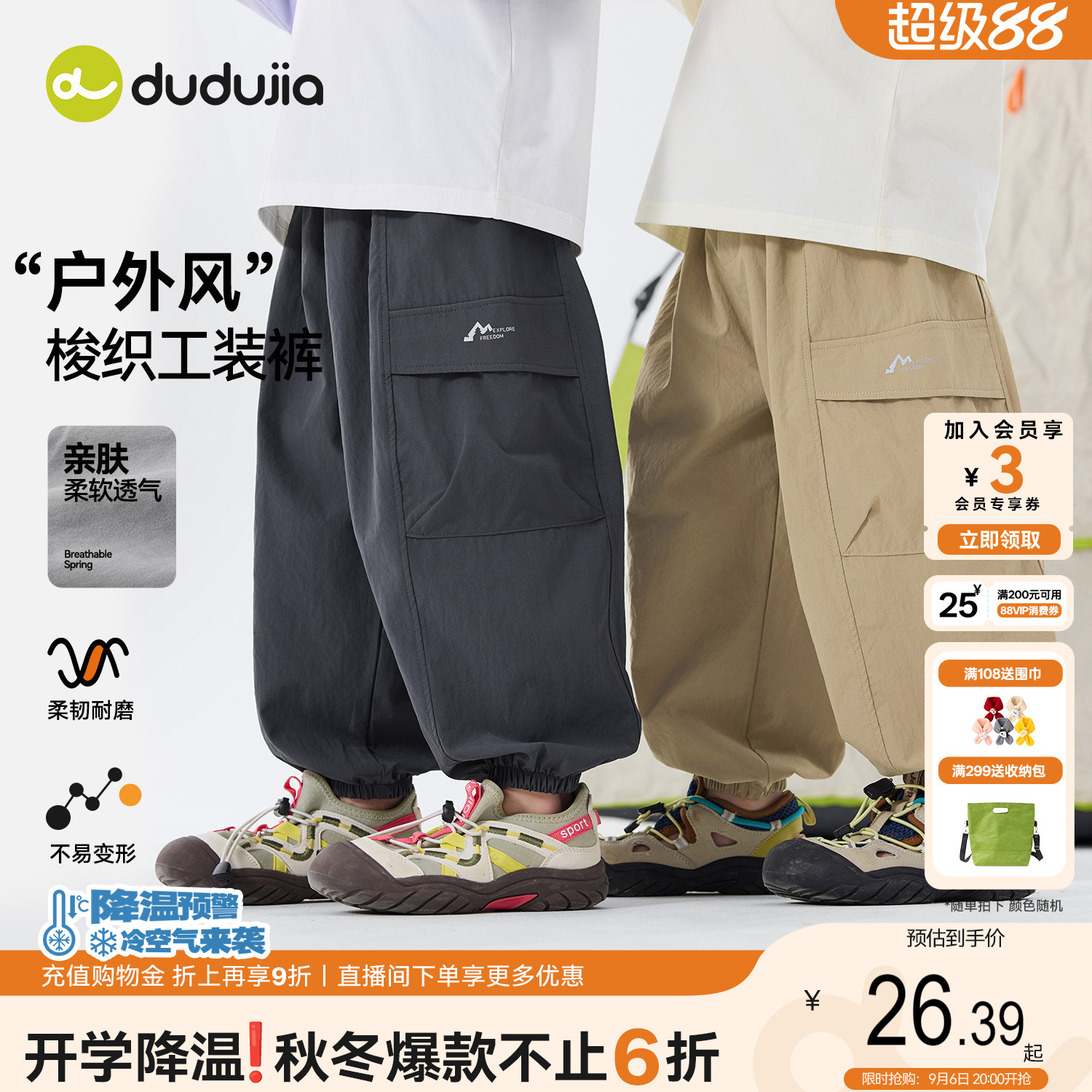 dudujia宝宝裤子婴幼儿春秋长裤儿童春季运动裤男童衣服女童童装