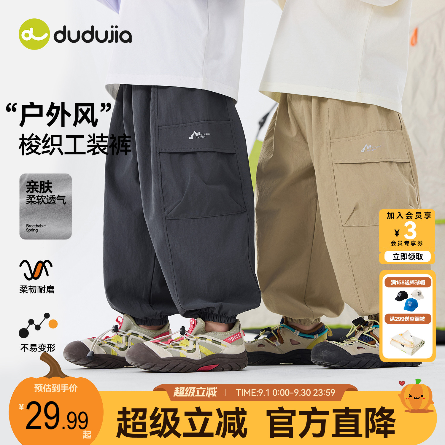 dudujia宝宝裤子婴幼儿春秋长裤图片