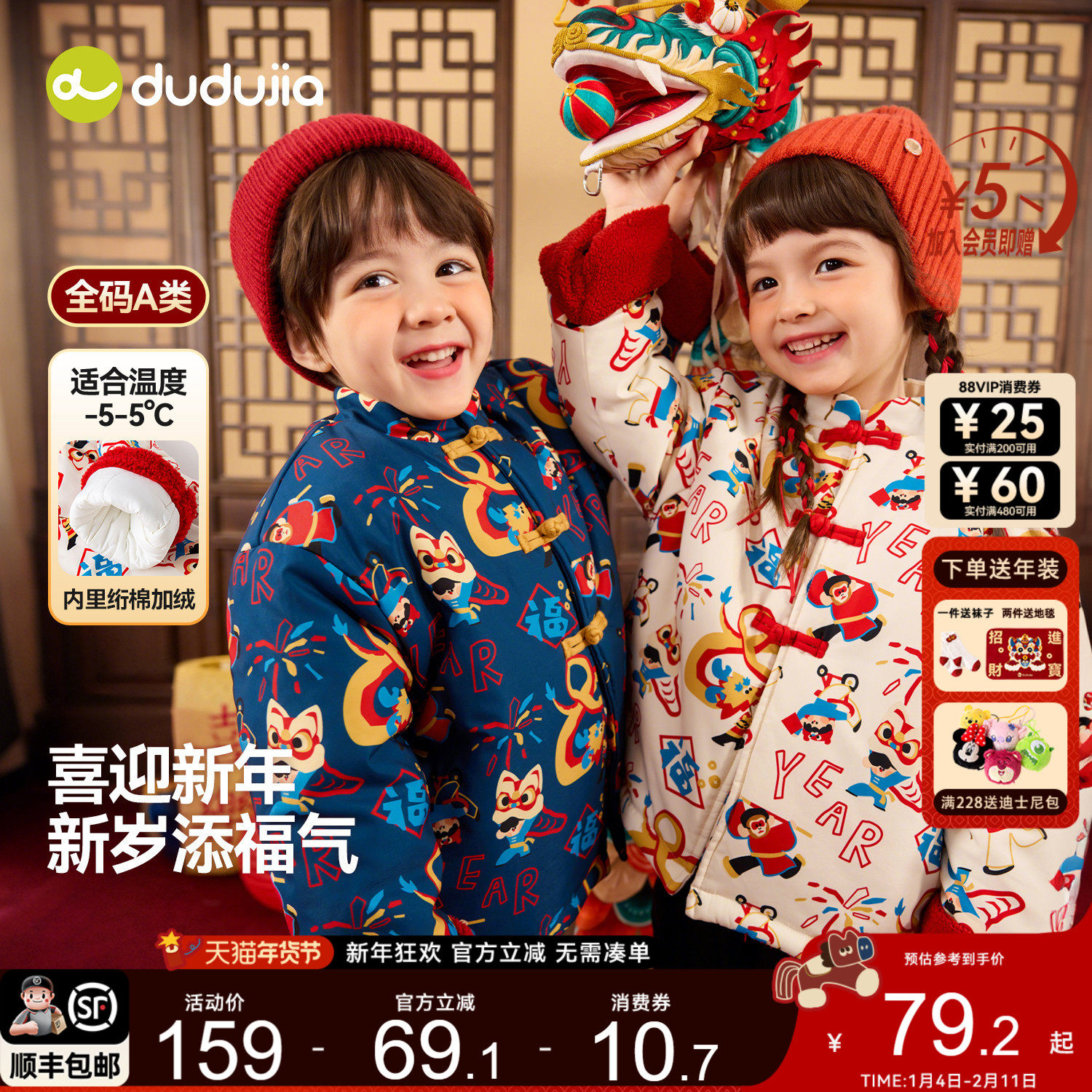 dudujia儿童棉衣中国风男童唐装外套女童宝宝拜年服喜庆冬款童装a,童装/婴儿装/亲子装,唐装,淘宝优惠券,粉丝福利购,淘宝优惠卷