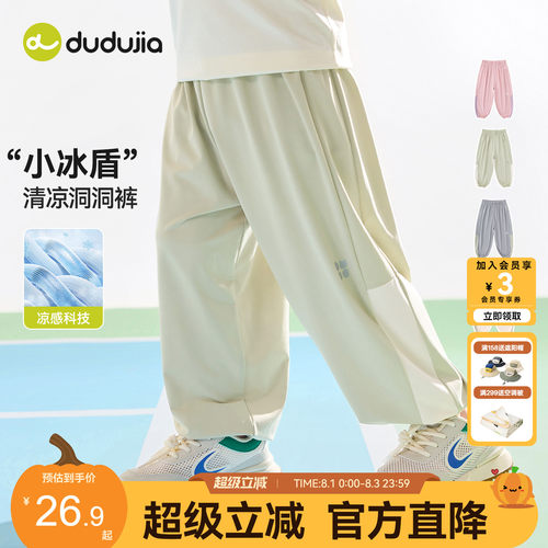 dudujia儿童裤子夏季男童长裤