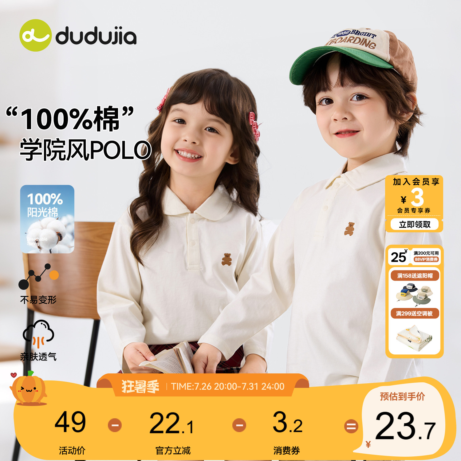 dudujia儿童春秋纯棉T恤男童