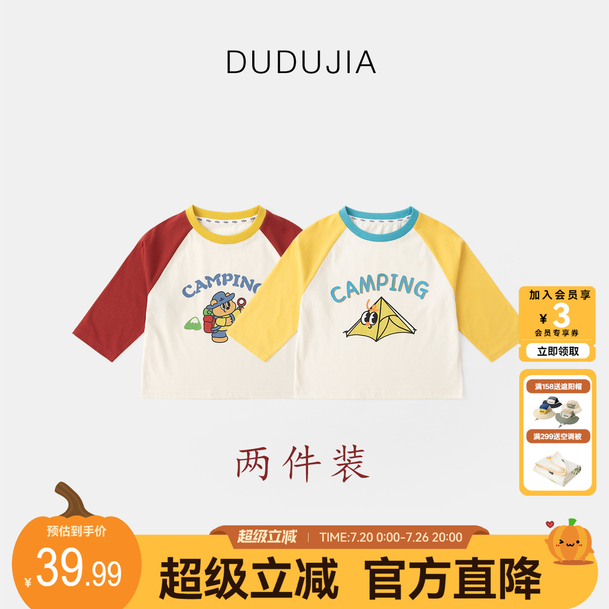 [两件装]dudujia男童长袖t恤春秋宝宝上衣儿童童装内搭女童衣服类