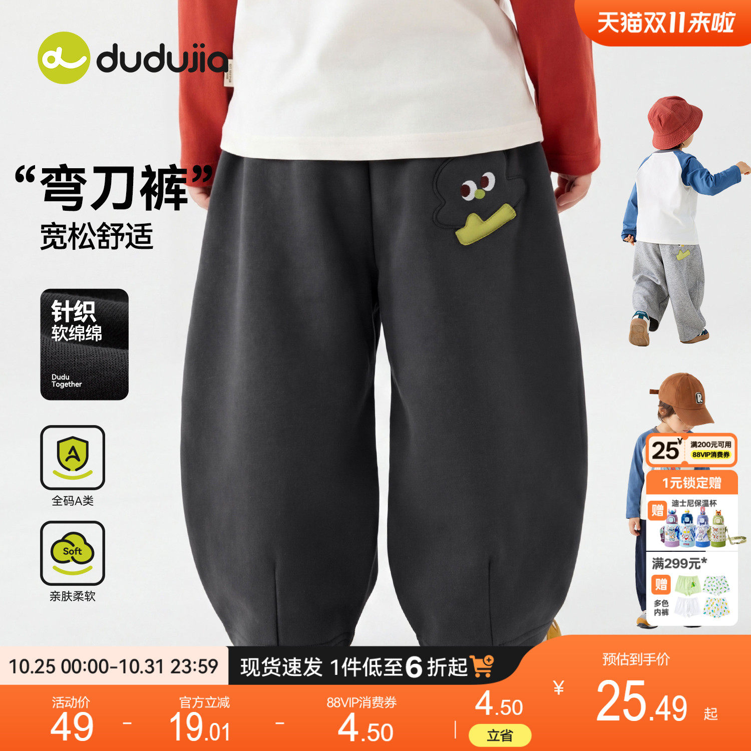 dudujia男童裤子儿童卡通裤装女童休闲长裤秋宝宝针织裤秋季童装