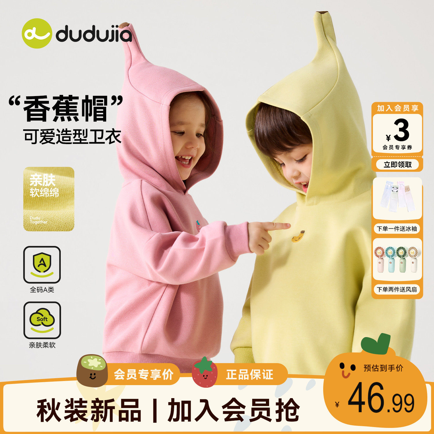 dudujia儿童卫衣男童休闲上衣秋款女童秋装休闲宝宝运动衣服童装