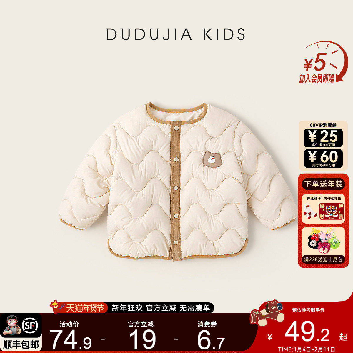 dudujia儿童棉服冬季男童外套加厚宝宝棉衣新款女童棉袄男宝上衣3,童装/婴儿装/亲子装,棉袄/棉服,淘宝优惠券,粉丝福利购,淘宝优惠卷