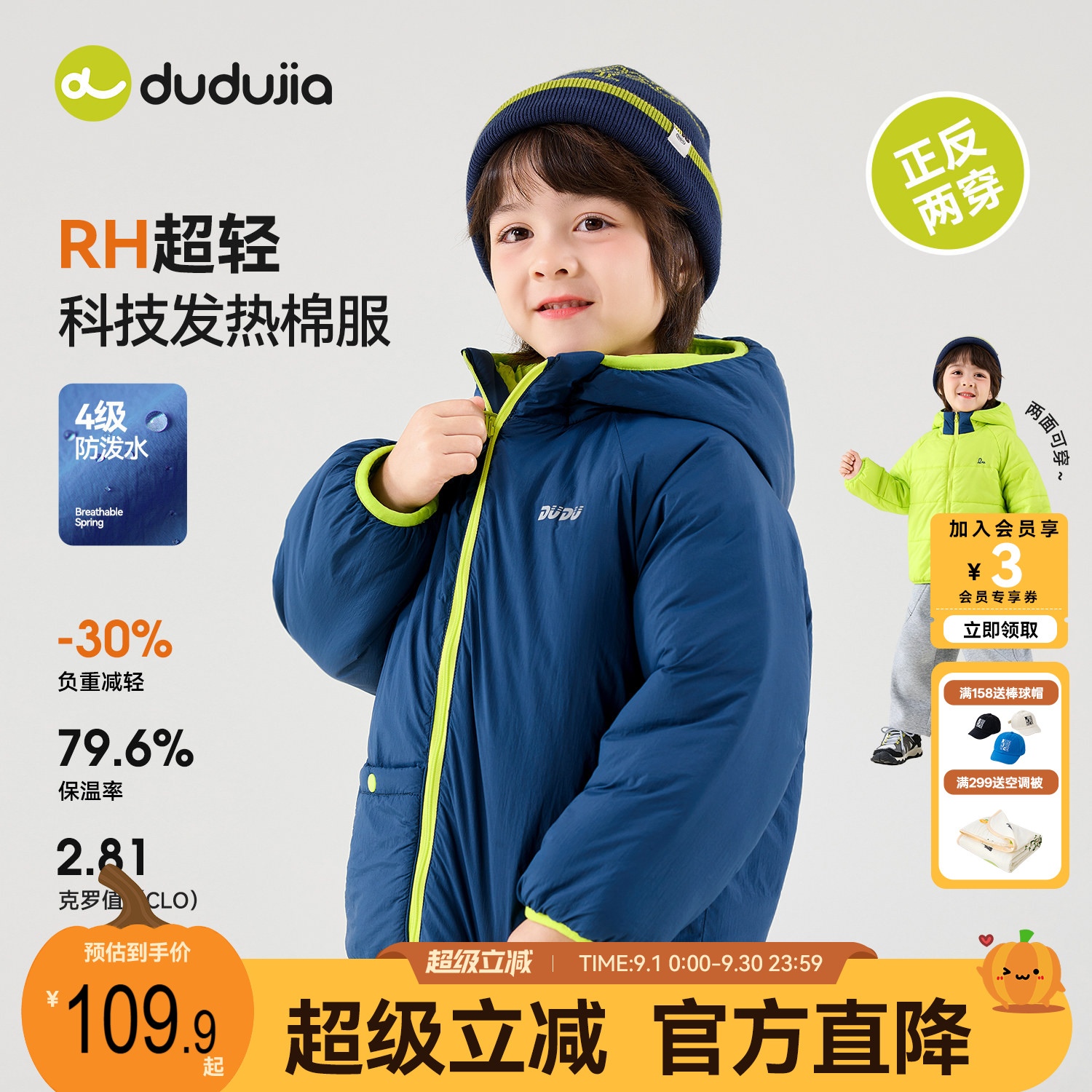 【四级防泼水】dudujia男童棉服儿童棉袄女童新款外套宝宝衣服类