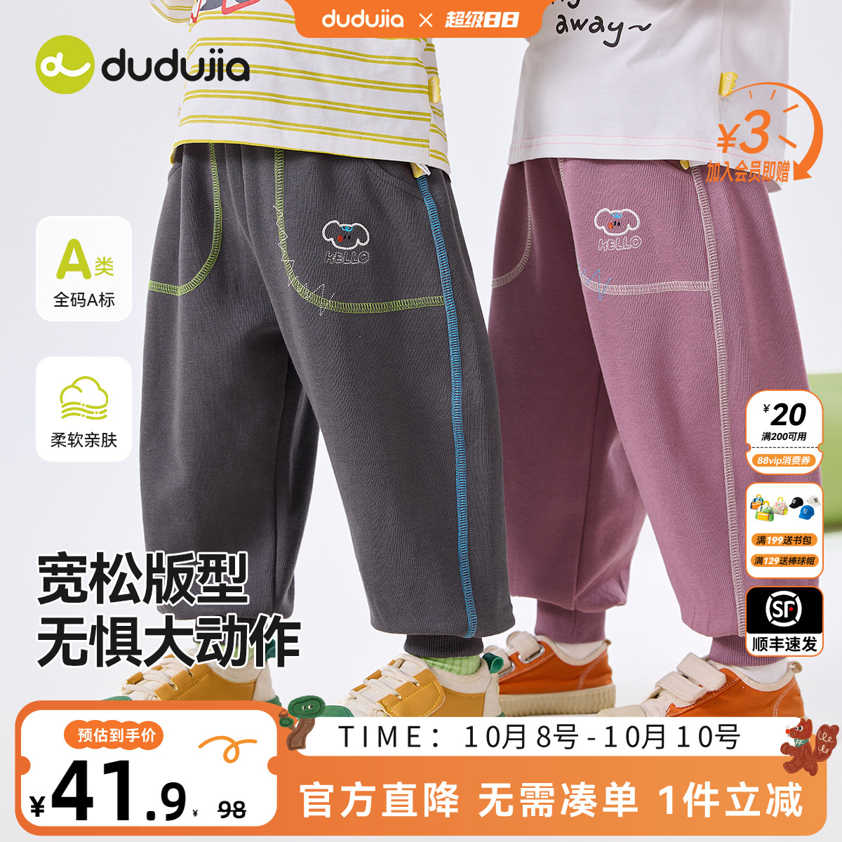DUDUJIA男宝运动裤春装儿童裤子