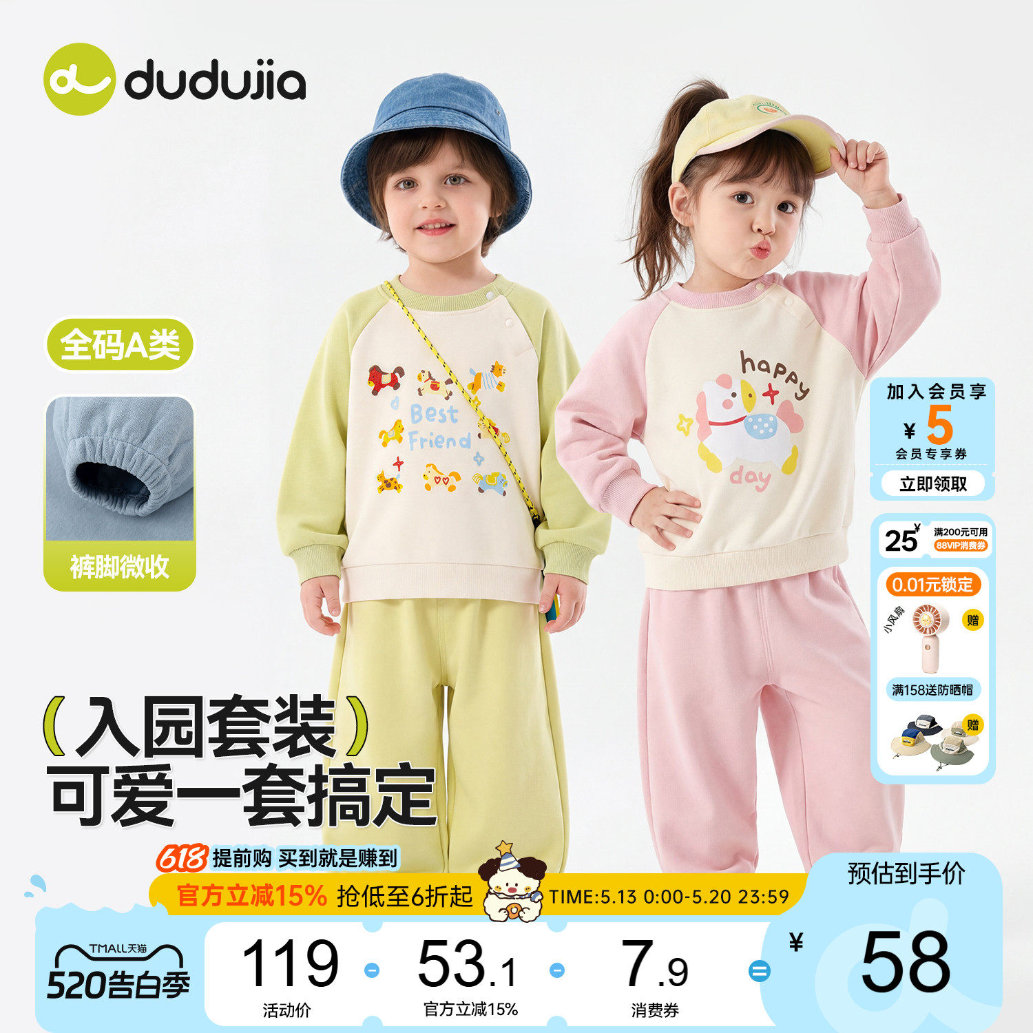 dudujia儿童套装宝宝春季两件套男童女童上衣裤子婴儿童装衣服