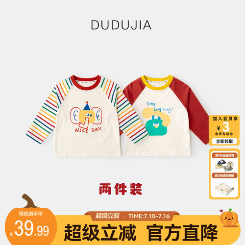 DUDUJIA男童长袖秋季两件装