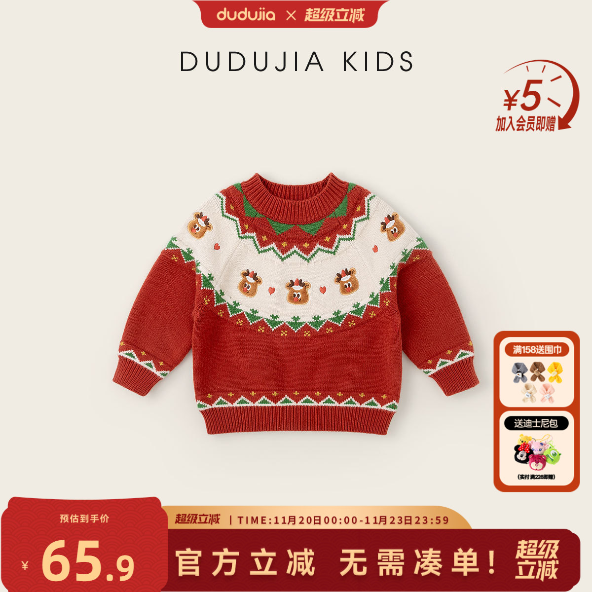 【全码A类】儿童圣诞毛衣超绝