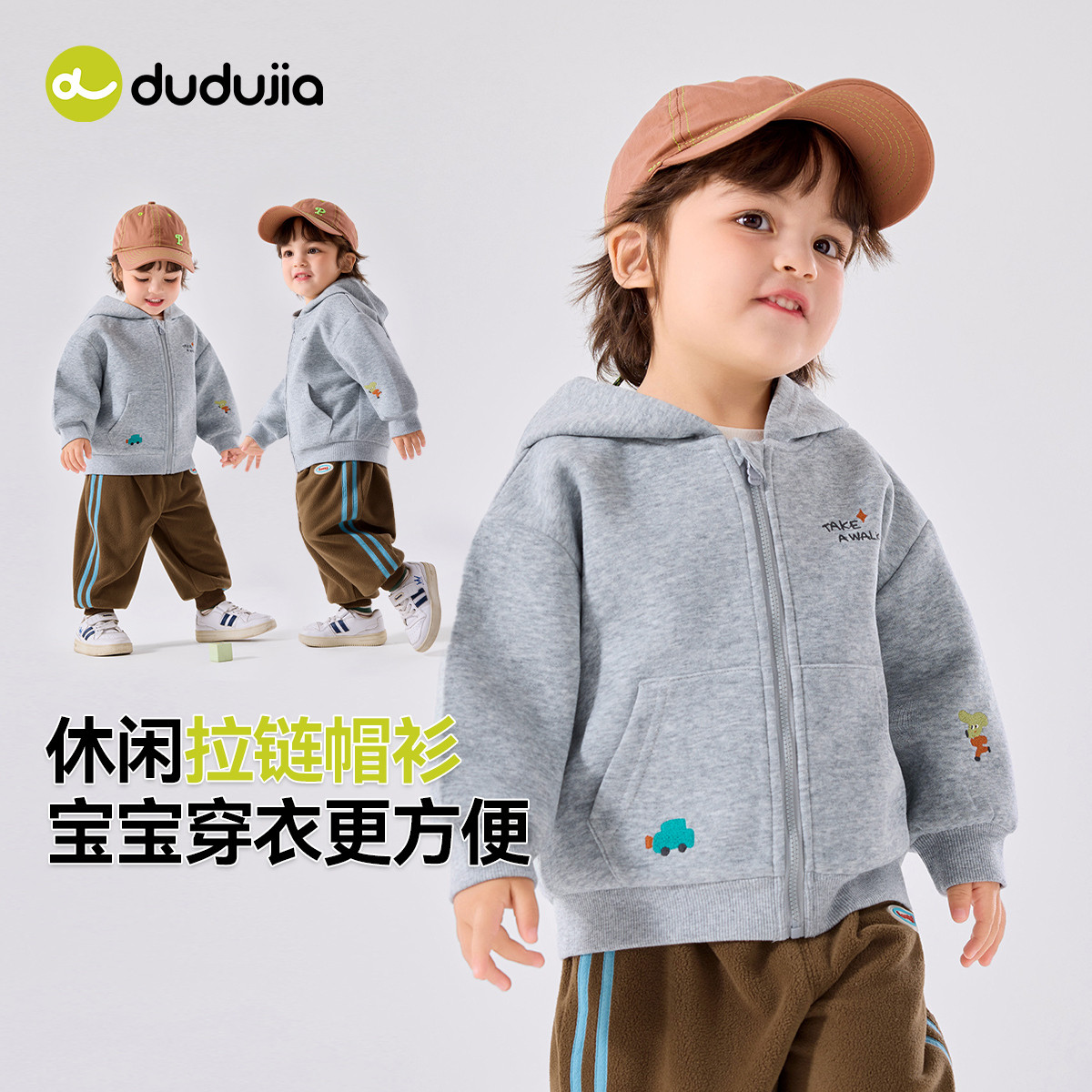 DUDUJIA宝宝外套秋季新款