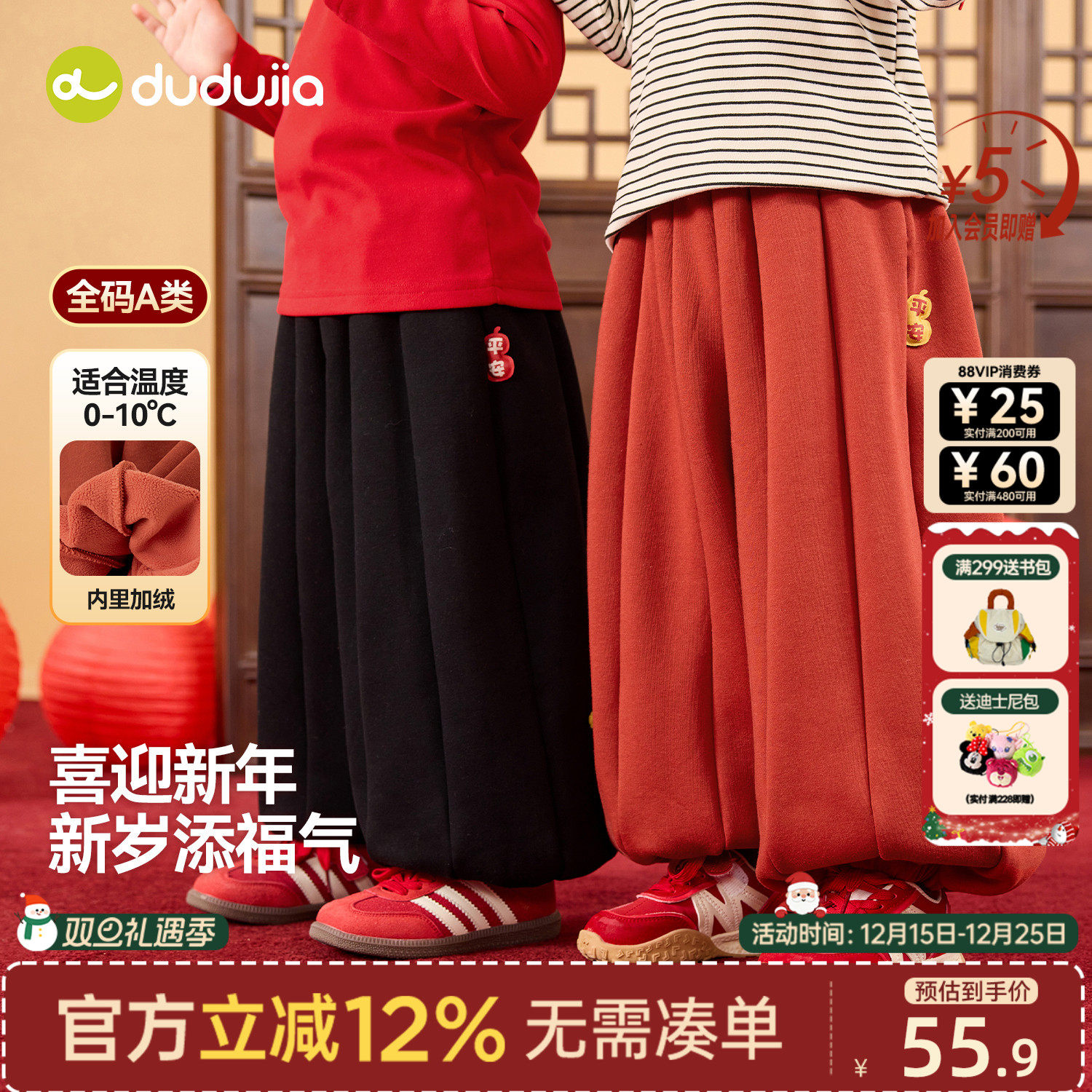 dudujia儿童年装新中式男童长裤