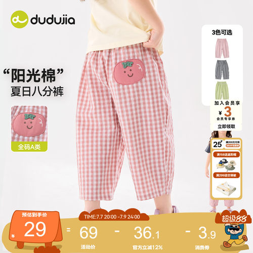 dudujia女童裤子夏季女孩八分裤