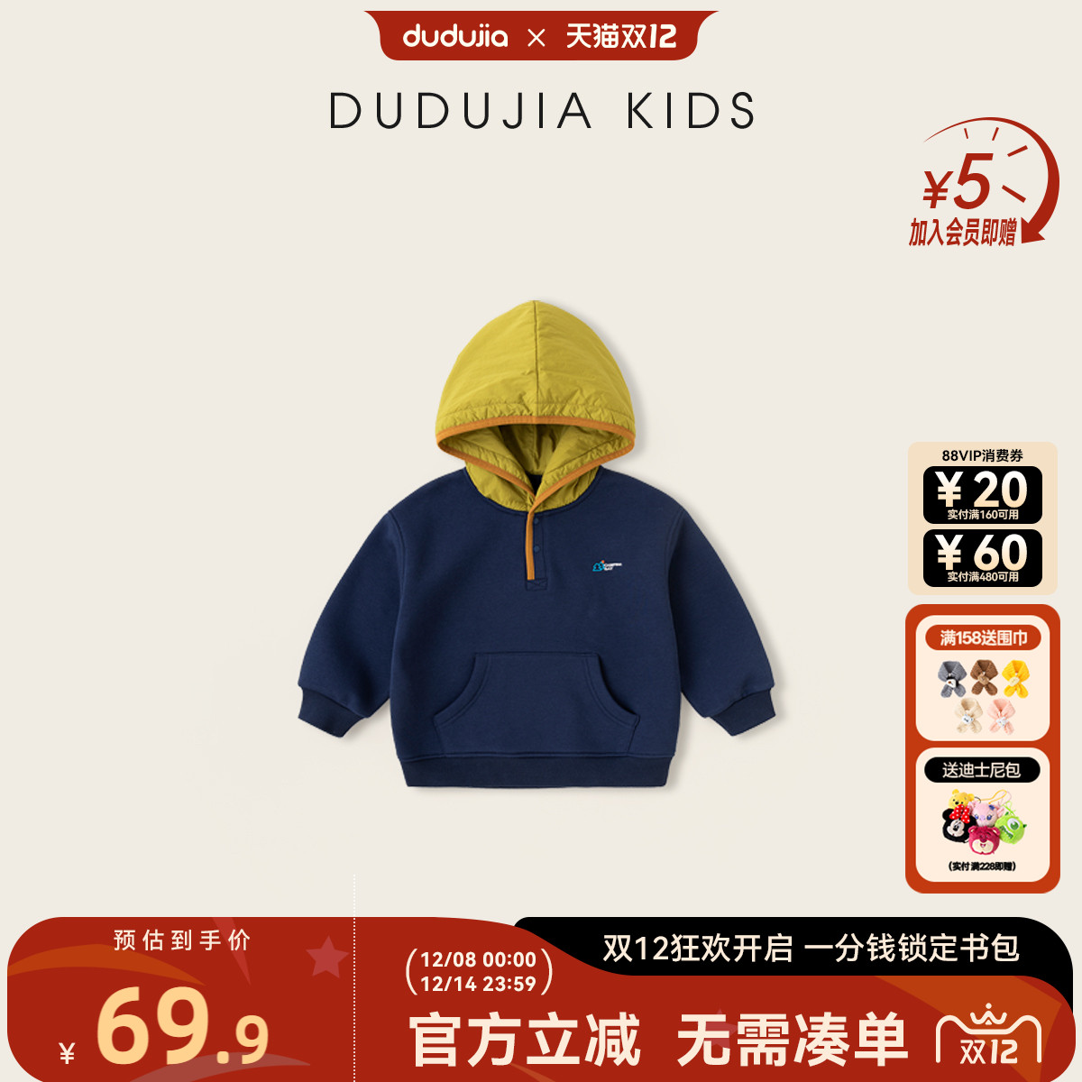 轻暖聚热，软乎乎撞色加绒卫衣