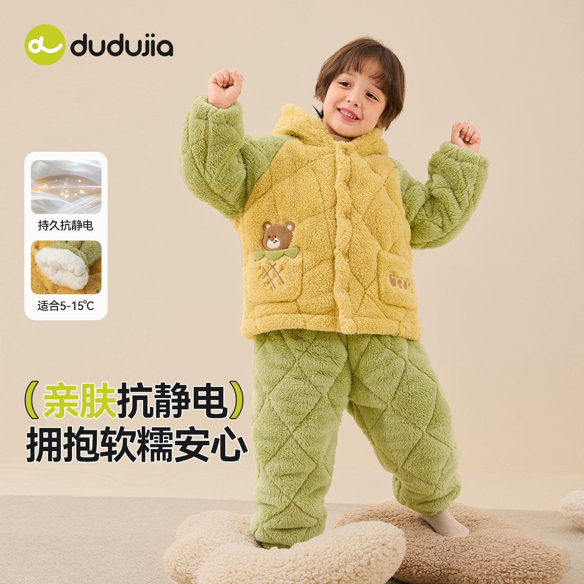 dudujia儿童珊瑚绒睡衣男童