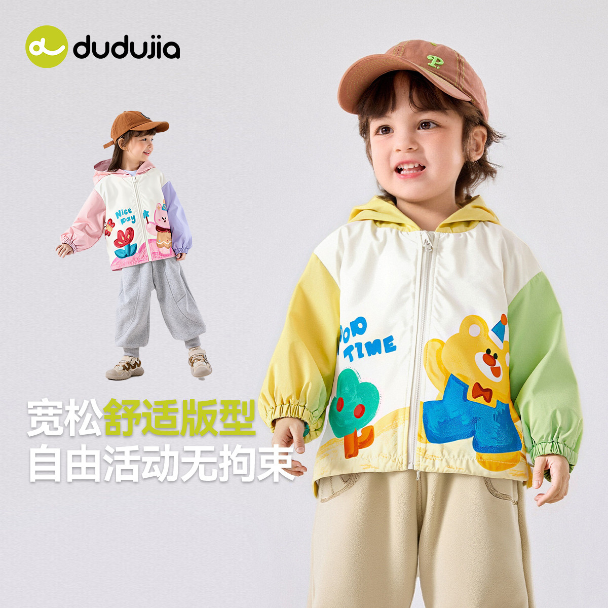 DUDUJIA儿童连帽外套秋季新款图片