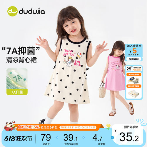 dudujia女宝连衣裙宝宝公主裙
