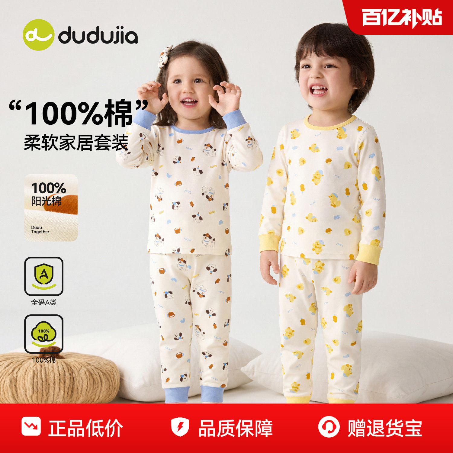 【100%棉】dudujia儿童内衣套装秋季男童女童秋衣秋裤纯棉宝宝衣