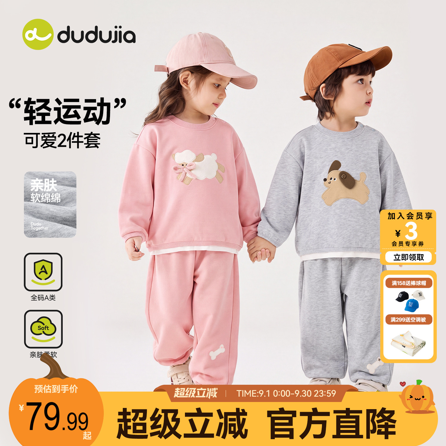 dudujia儿童套装秋季男童上衣裤子女童休闲两件套宝宝运动童装类