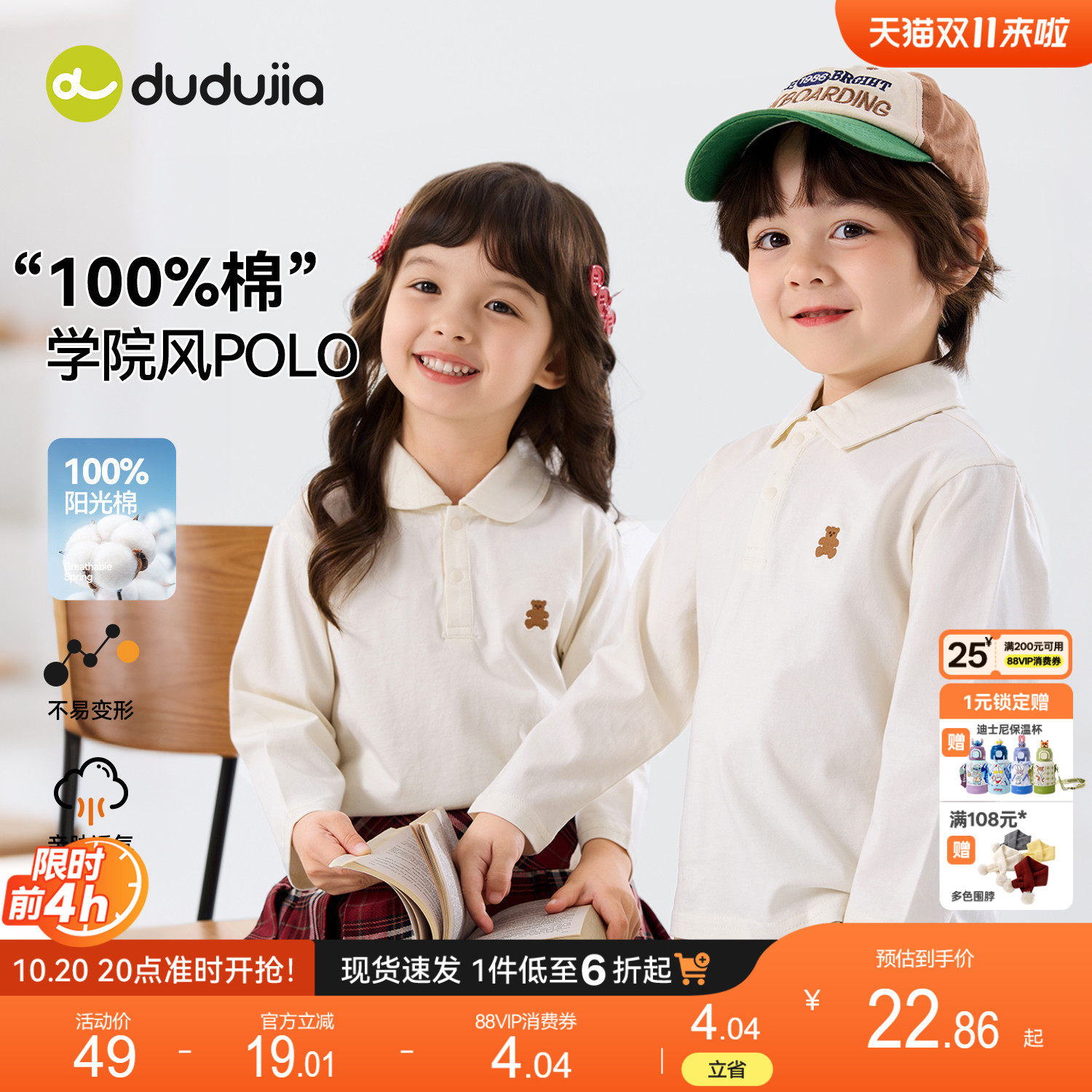 [100%棉]dudujia儿童t恤纯棉男童打底衫宝宝秋装女童童装白色衬衫