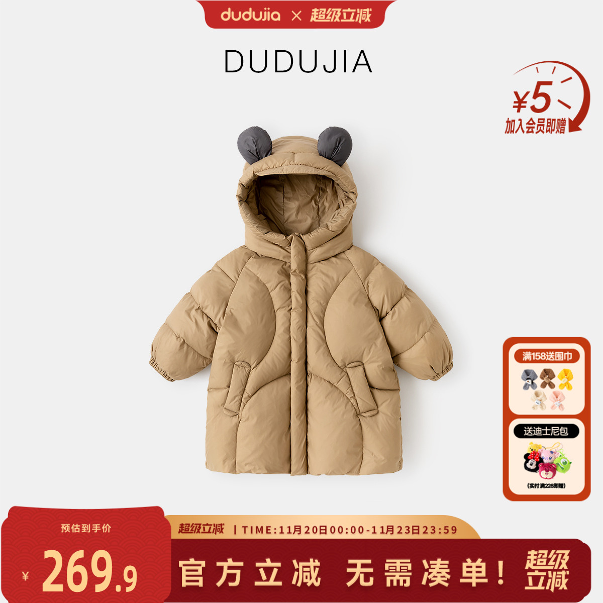 [三防面料]男童羽绒服冬款宝宝连帽衣加厚儿童外套女童冬装童装潮