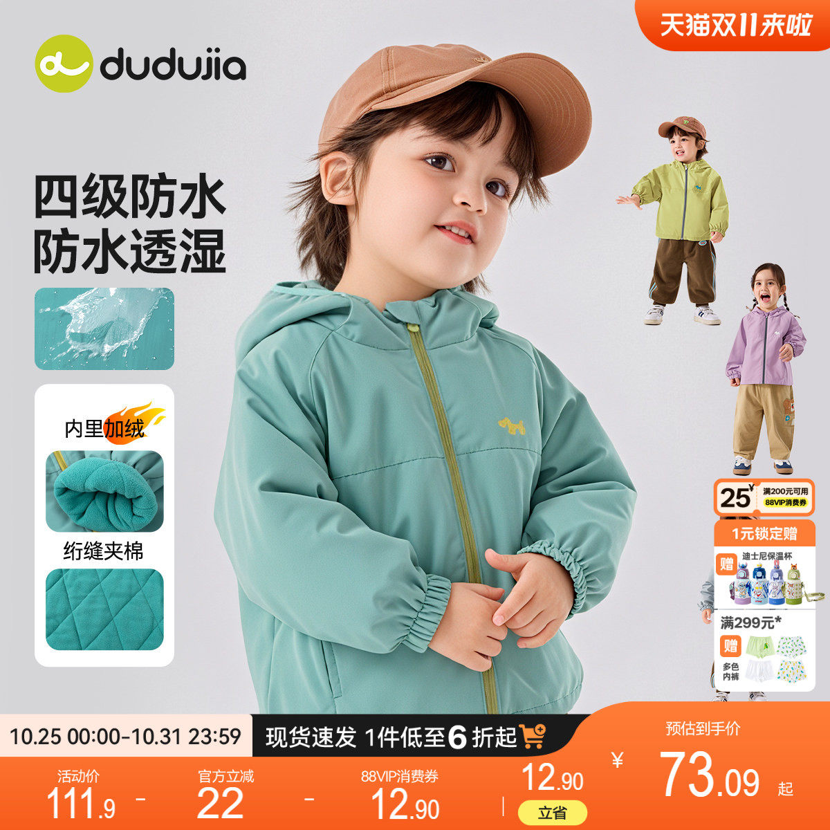 [防泼水]dudujia宝宝棉袄加绒男童外套儿童裤子女童春装新款冬装