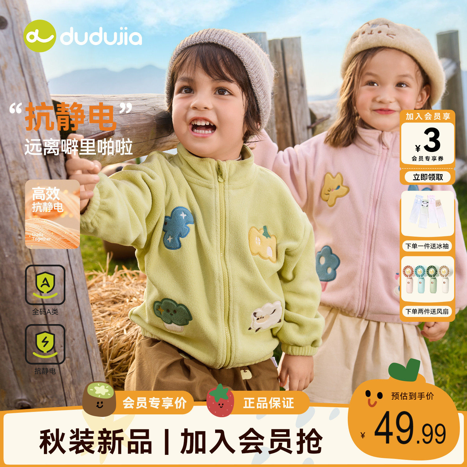 儿童外套秋季男童秋装女童宝宝