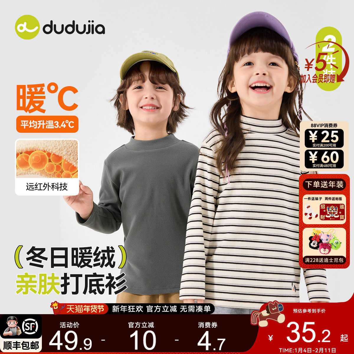 [循环发热]儿童打底衫春装男童上衣抗静电女童内搭宝宝衣服春季潮,童装/婴儿装/亲子装,T恤,淘宝优惠券,粉丝福利购,淘宝优惠卷