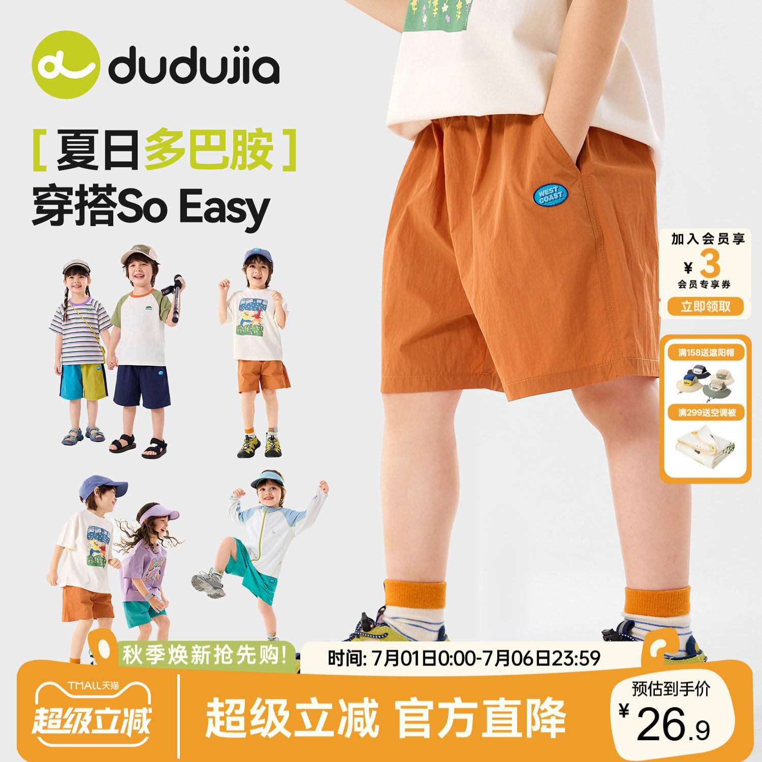 [防水]dudujia儿童短裤男童裤子夏季女童五分裤宝宝童装新款