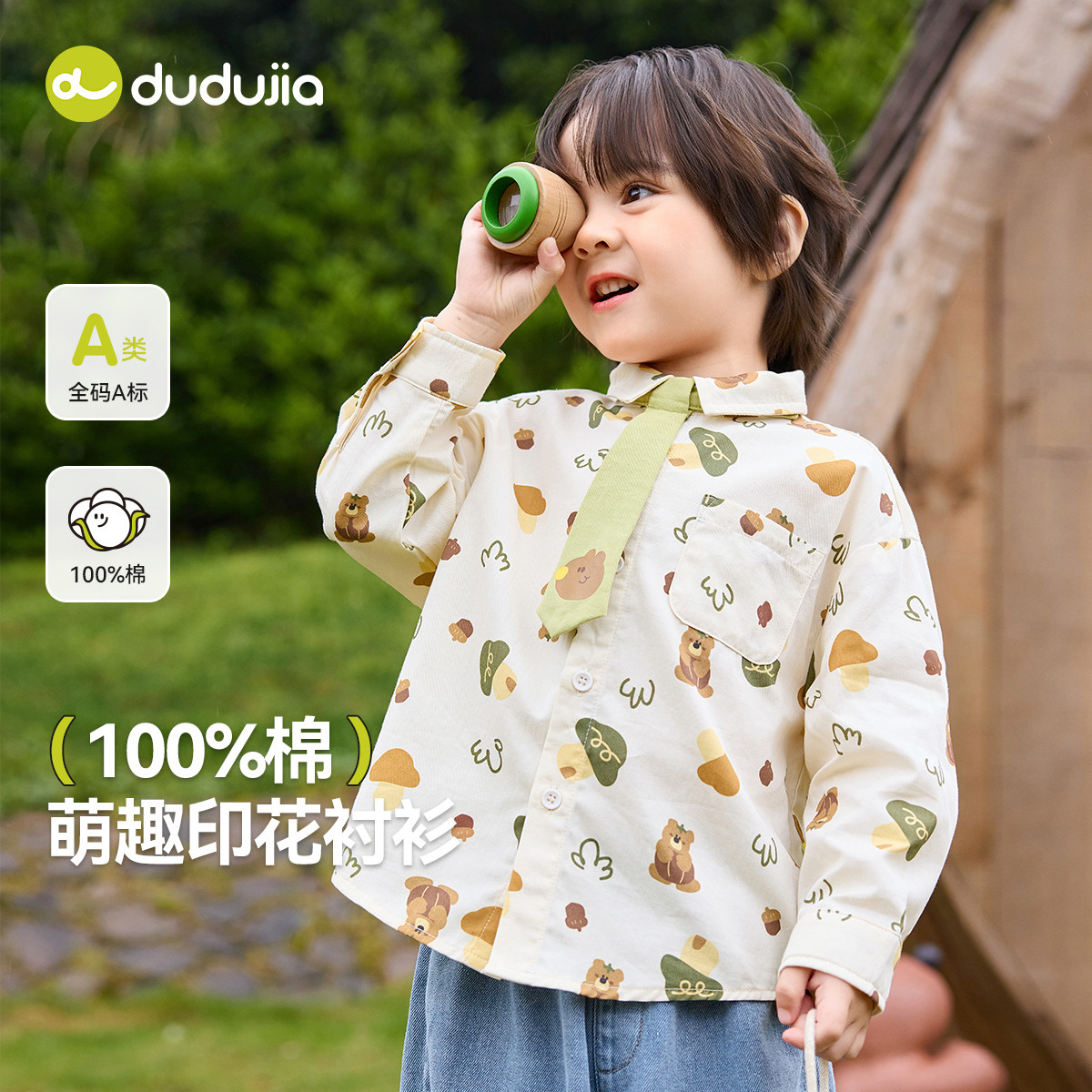 [100%纯棉]儿童衬衫春秋款男童长袖新款宝宝上衣印花女童衬衣秋